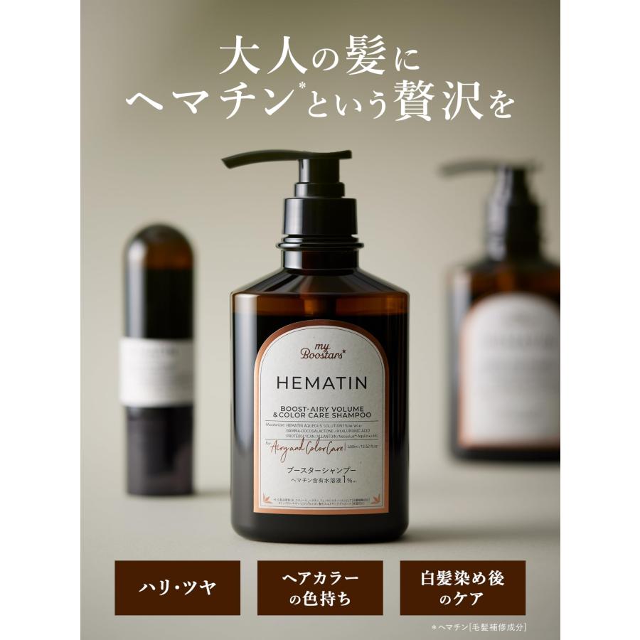 My oostas マイブースターズ ヘマチンシャンプー 詰め替え 350ml