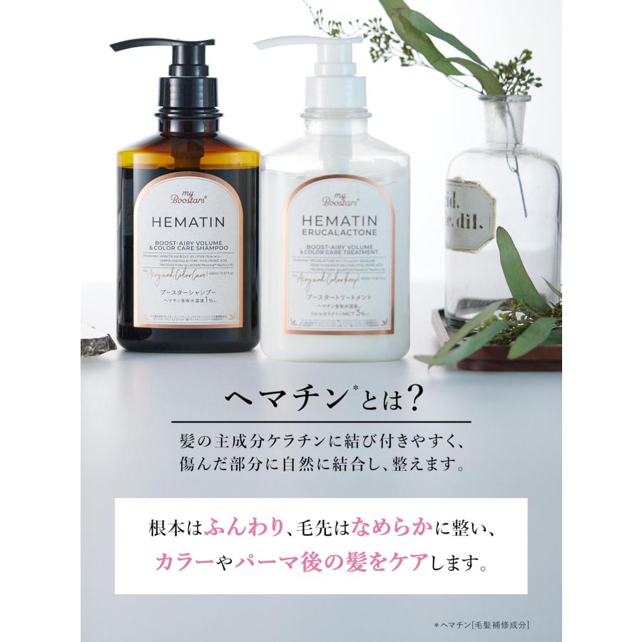 My oostas マイブースターズ ヘマチンシャンプー 詰め替え 350ml