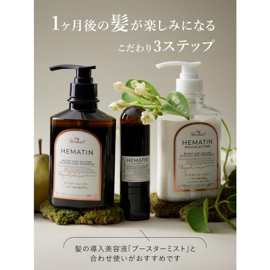 My oostas マイブースターズ ヘマチンシャンプー 詰め替え 350ml