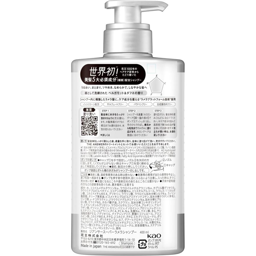 THE THE ANSWE ジアンサー スーパーラメラシャンプー ポンプ 400ml