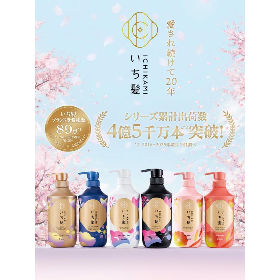 いち髪 濃密W保湿ケア シャンプー 詰め替え 大容量 2000ml | ヘアケア