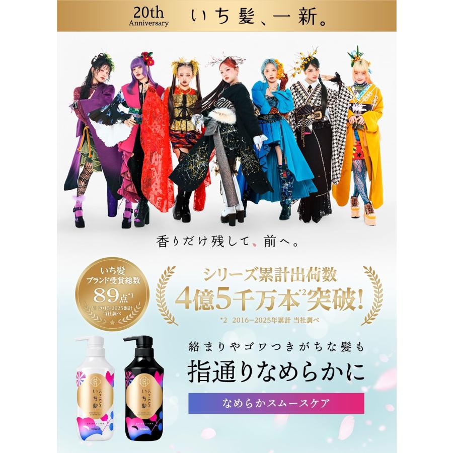 いち髪 なめらかスムースケア シャンプー 詰め替え 大容量 2000ml