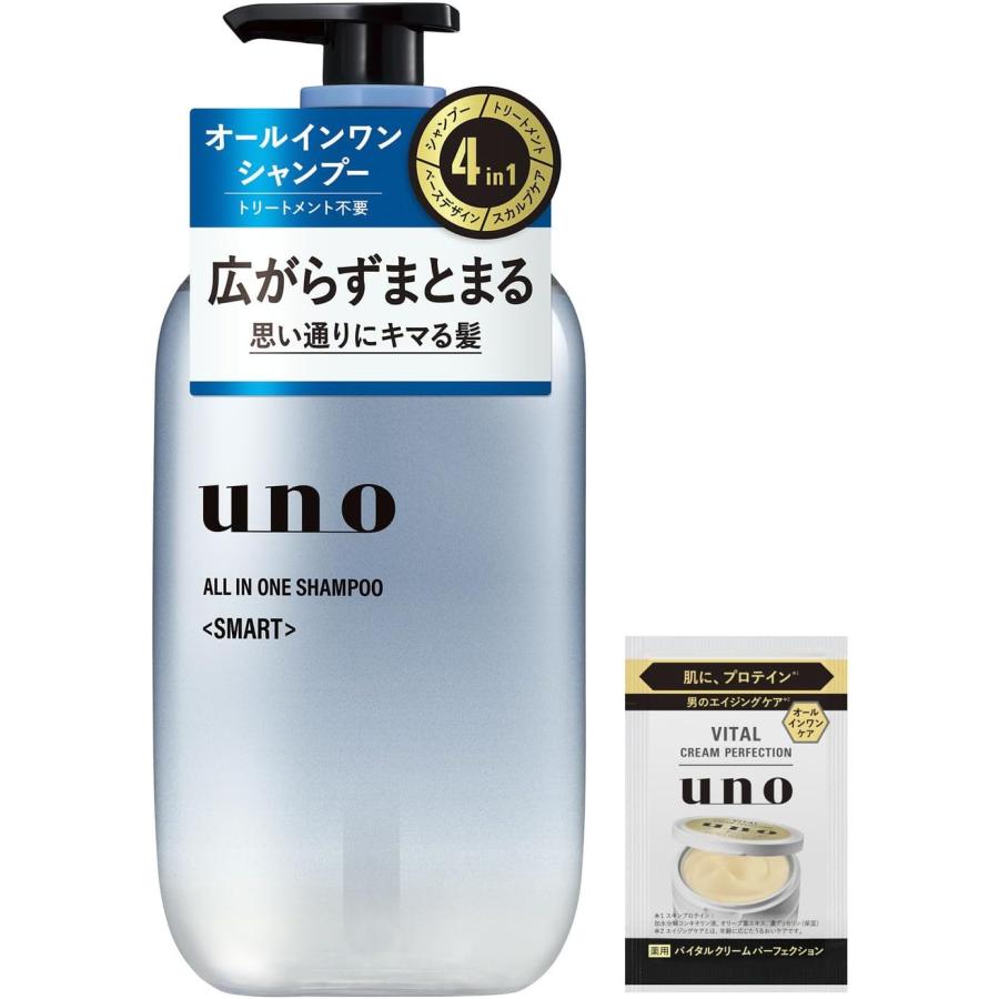 UNO シャンプー トリートメント セット uno（ウーノ） オールインワンシャンプー スマート お試しパウチ付き
