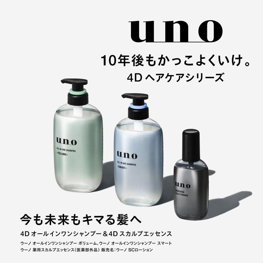 UNO シャンプー トリートメント セット uno（ウーノ） オールインワンシャンプー スマート お試しパウチ付き