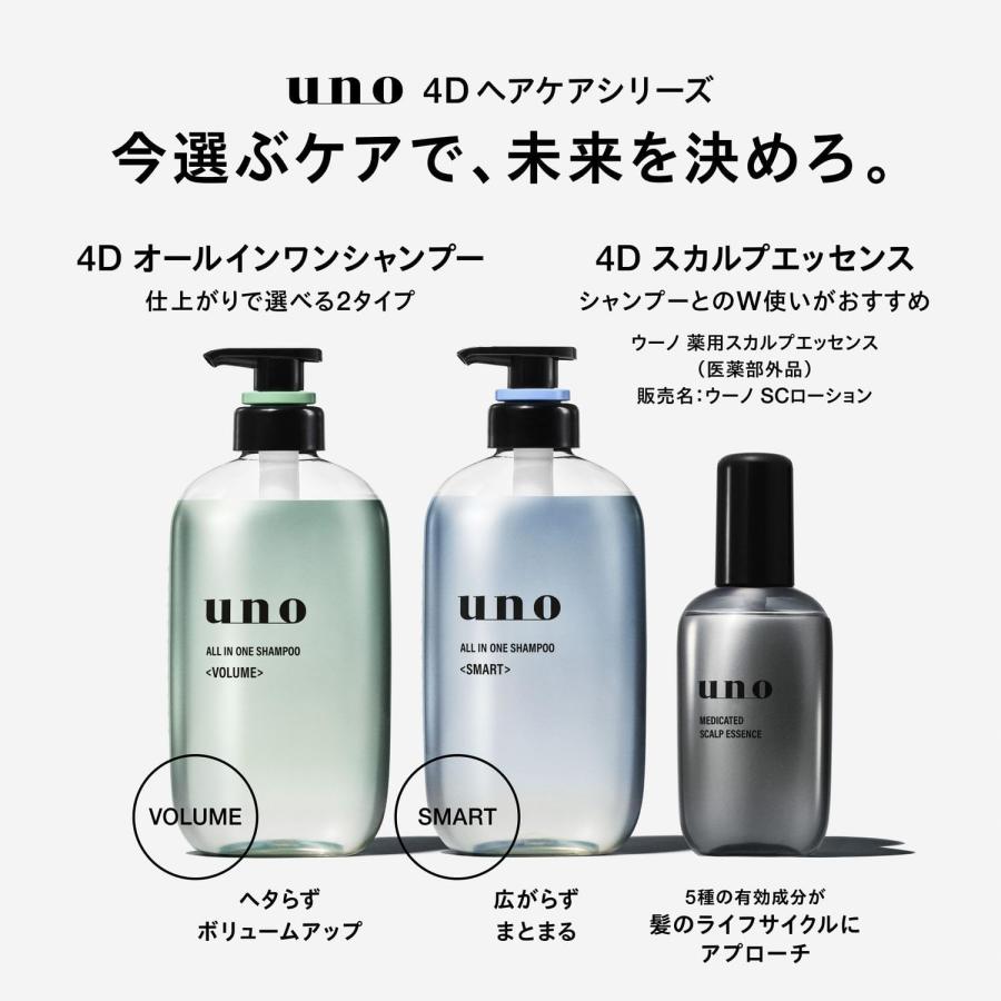 UNO シャンプー トリートメント セット uno（ウーノ） オールインワンシャンプー スマート お試しパウチ付き