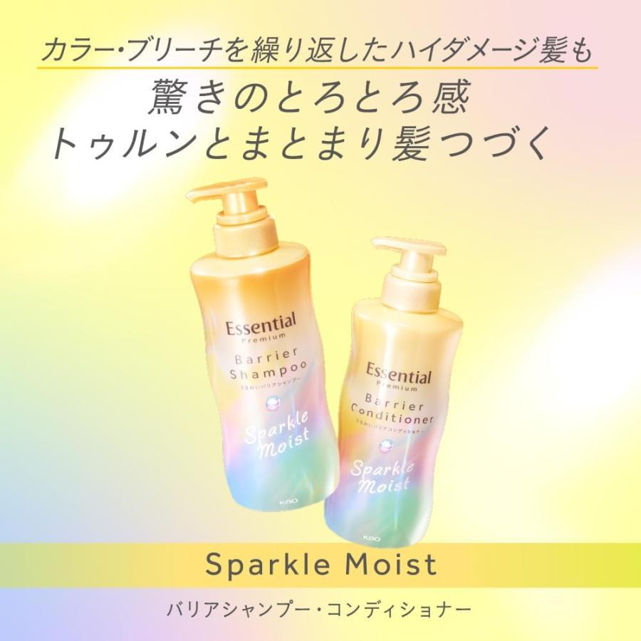 Essential エッセンシャル プレミアム うるおいバリアシャンプー