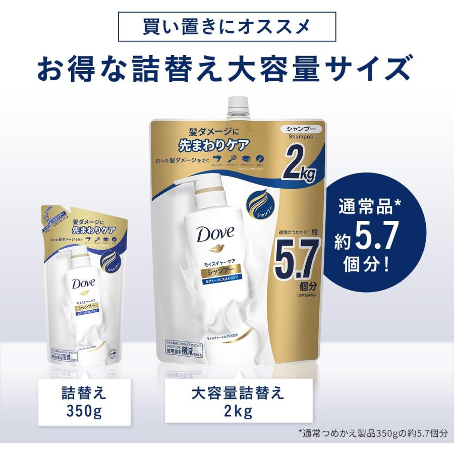 Dove ダヴ シャンプー 詰め替え 大容量 2kg ダメージケア : 葉月Yahoo