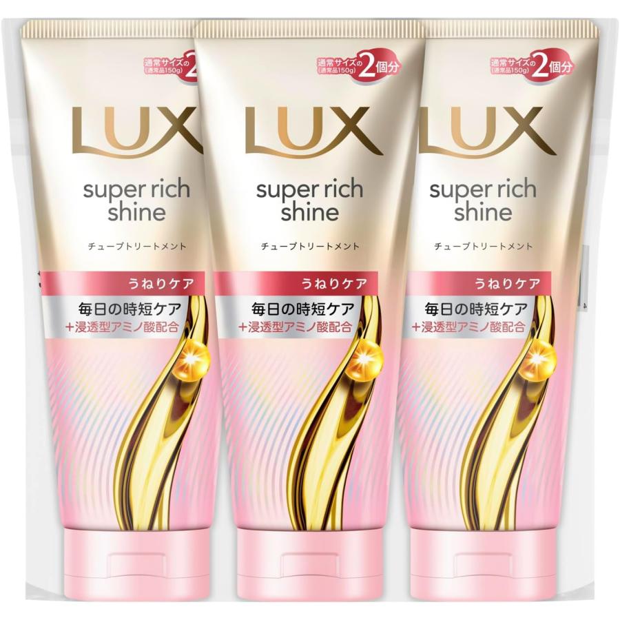 LUX（ラックス） スーパーリッチシャイン ストレートビューティー