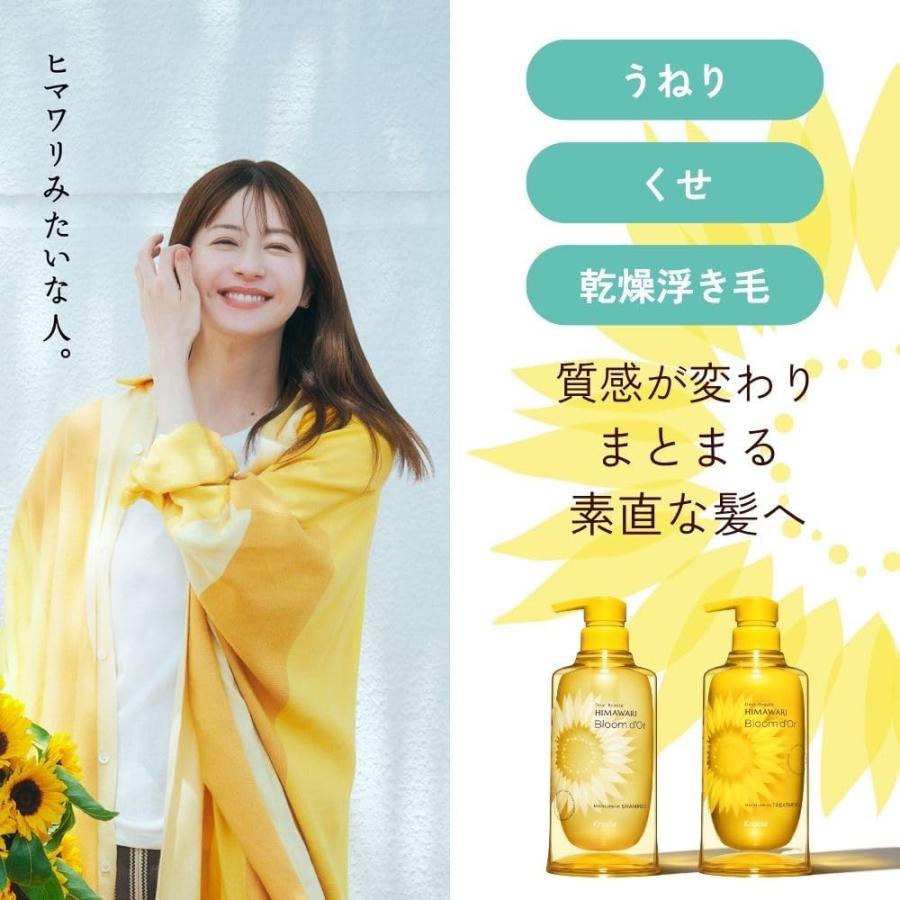 ディアボーテ ブルームドール モイスチャー in シャンプー