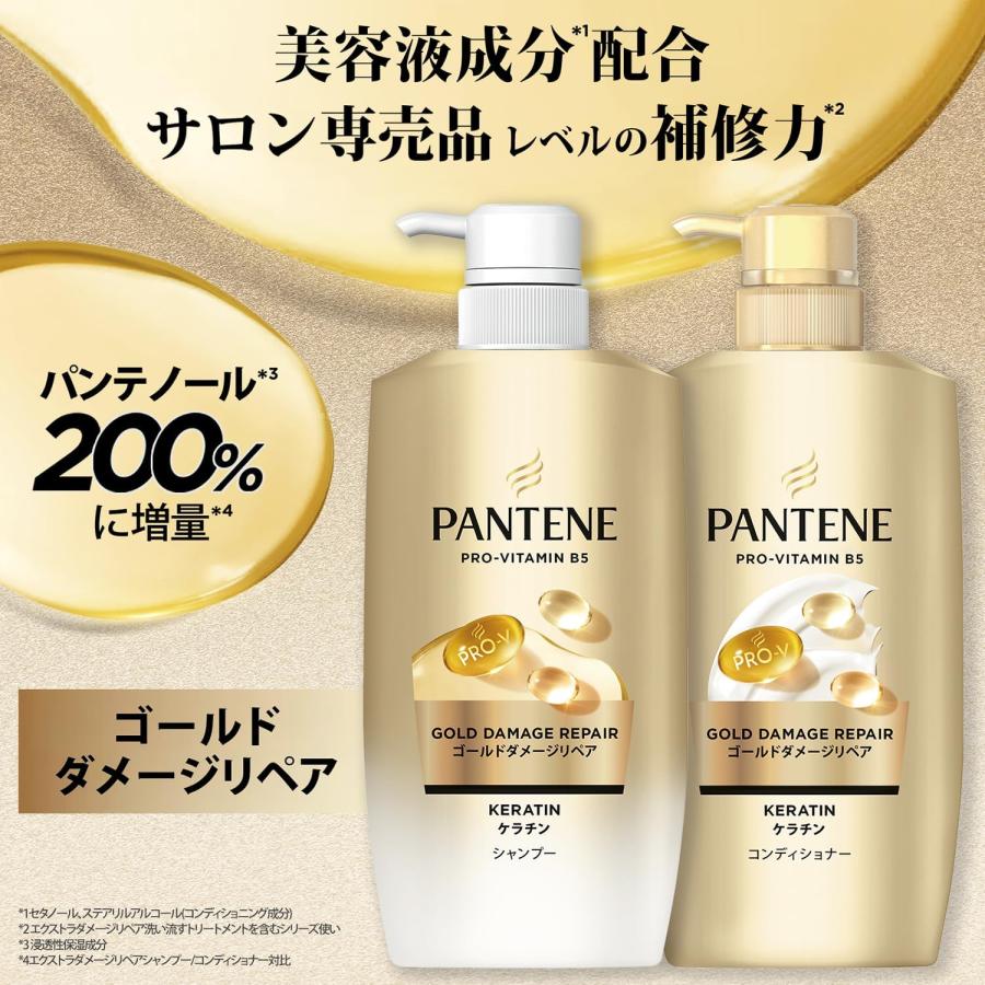 パンテーン 新モデル シャンプー700g 2.7個分 詰替 超特大 ゴールド