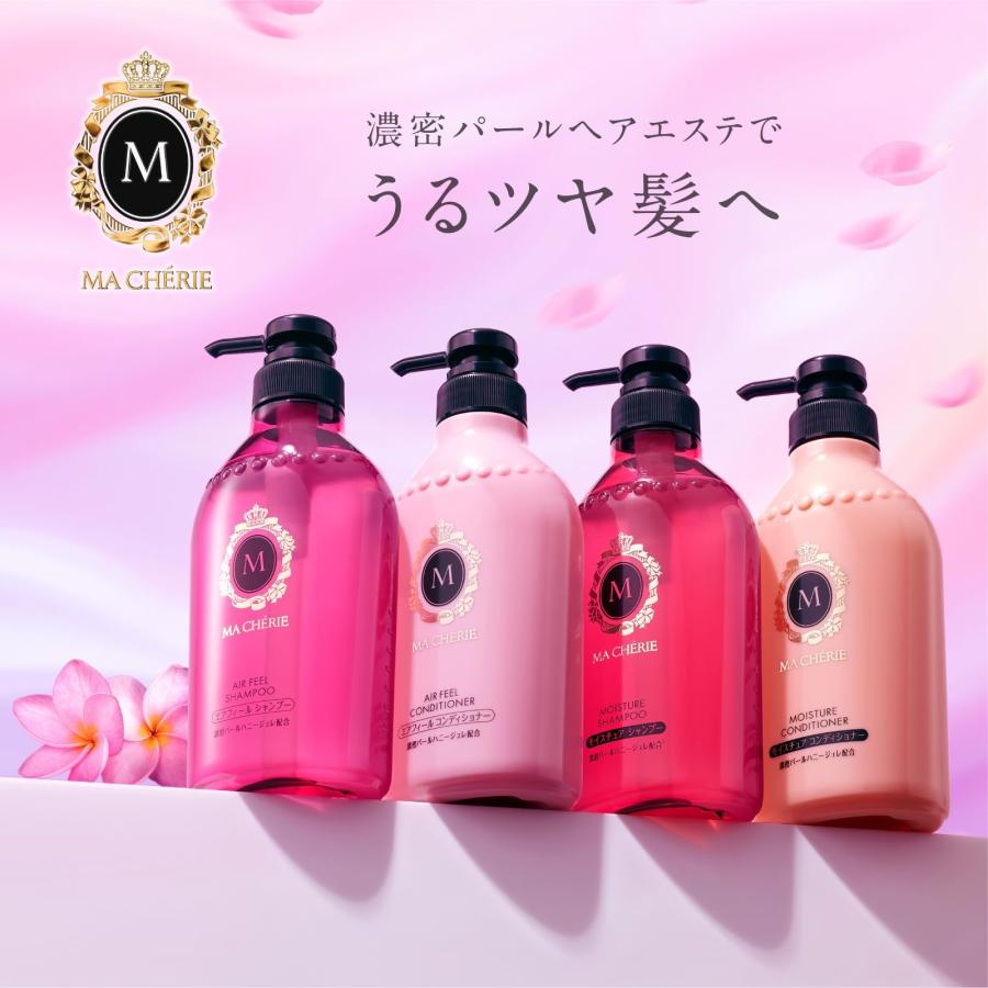 まとめ買い マシェリ MA CHERIE モイスチュア トリートメントEXx2+