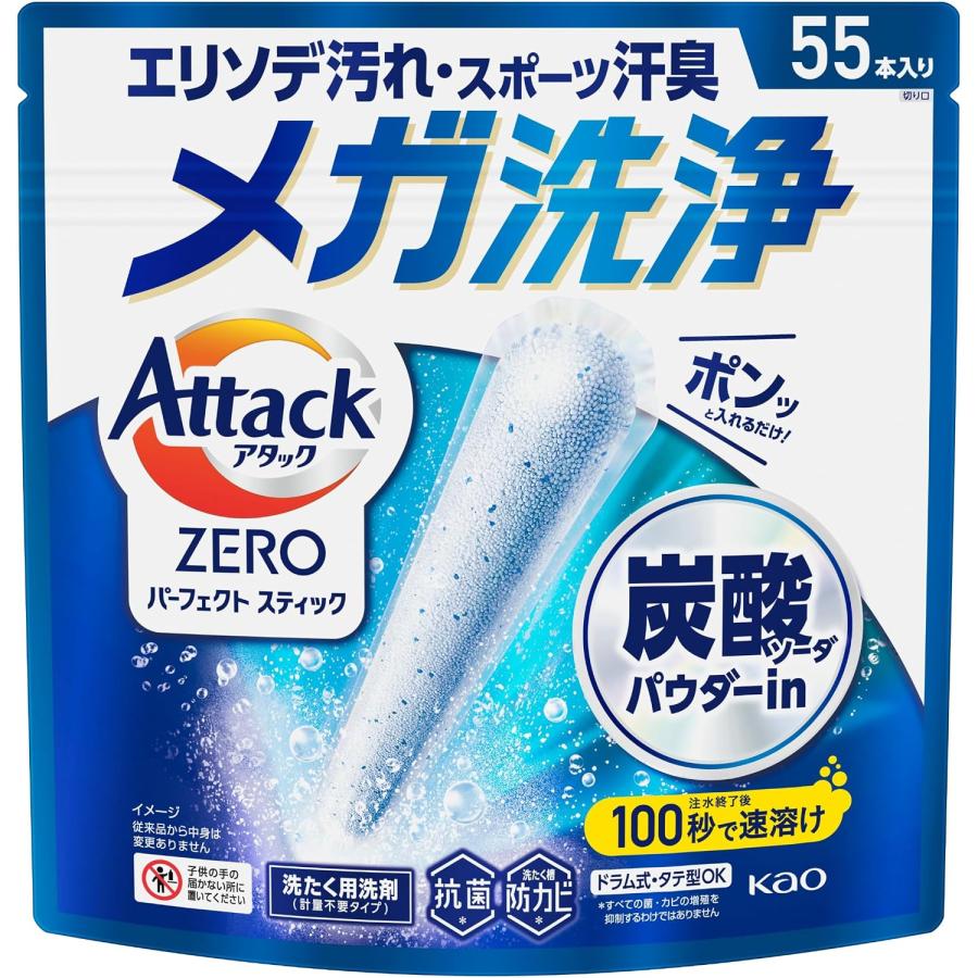 【5袋300本】Attack ZERO パーフェクト スティック 60本入り アタック アタックZERO パーフェクトスティック 洗濯洗剤 肌着の皮脂