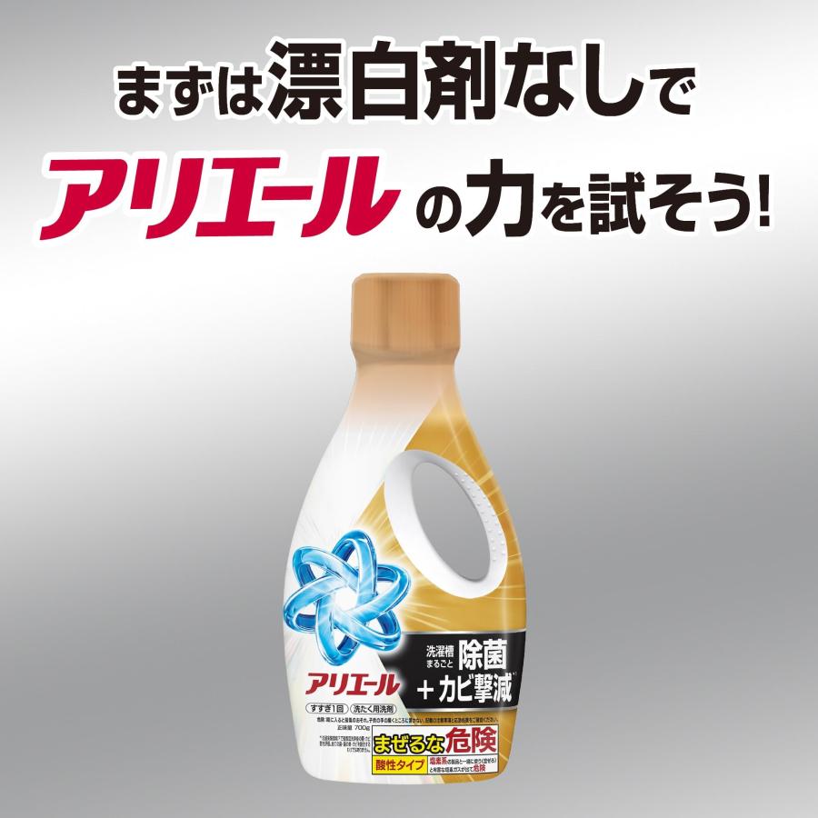 アリエール 洗濯洗剤 液体 超抗菌プレミアム 洗濯槽まるごと除菌
