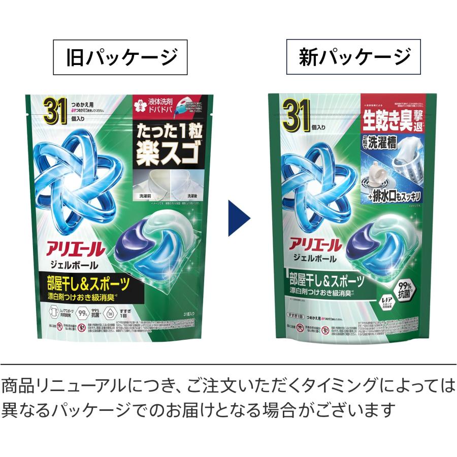 アリエール 洗濯洗剤 ジェルボール プロ 部屋干し＆スポーツ 部屋干し