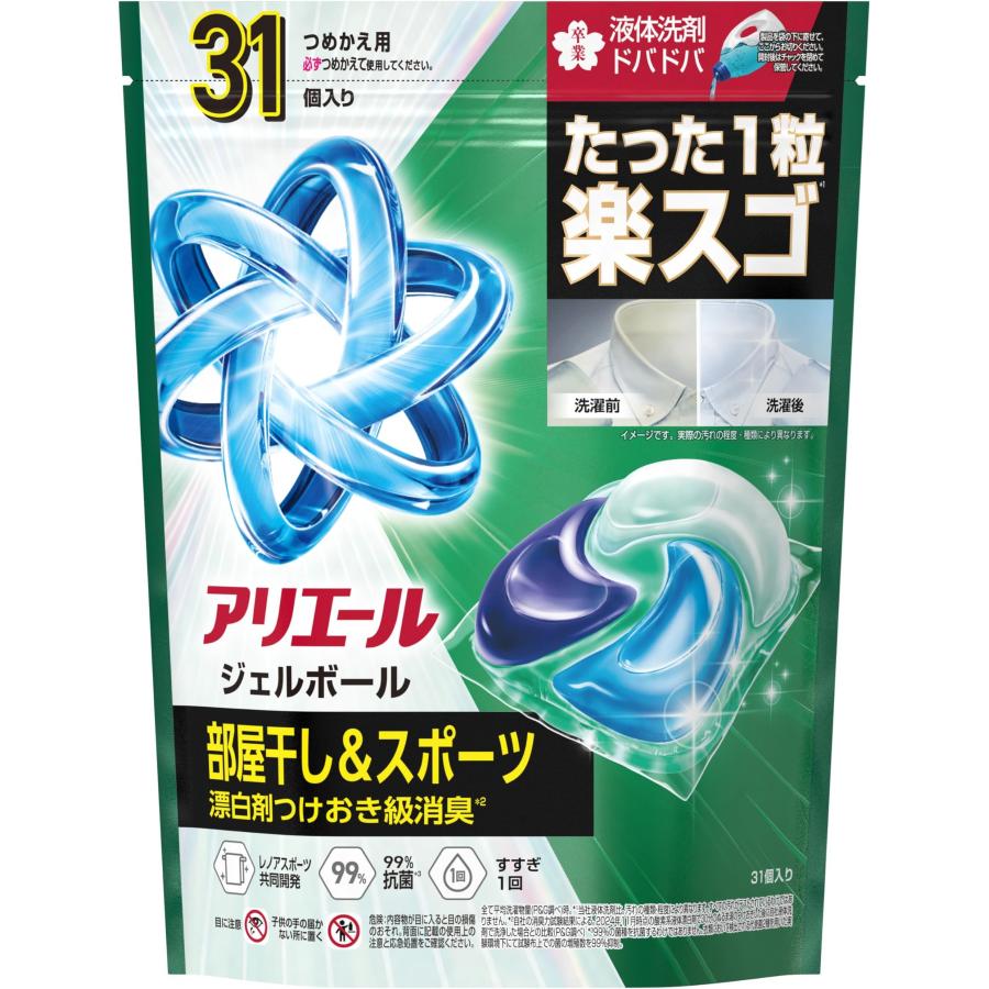 アリエール ジェルボール プロ 部屋干し用【140個入り × 2箱】 限定処方 アリエール 洗濯洗剤 ジェルボール プロ 部屋干し＆スポーツ 部屋干し