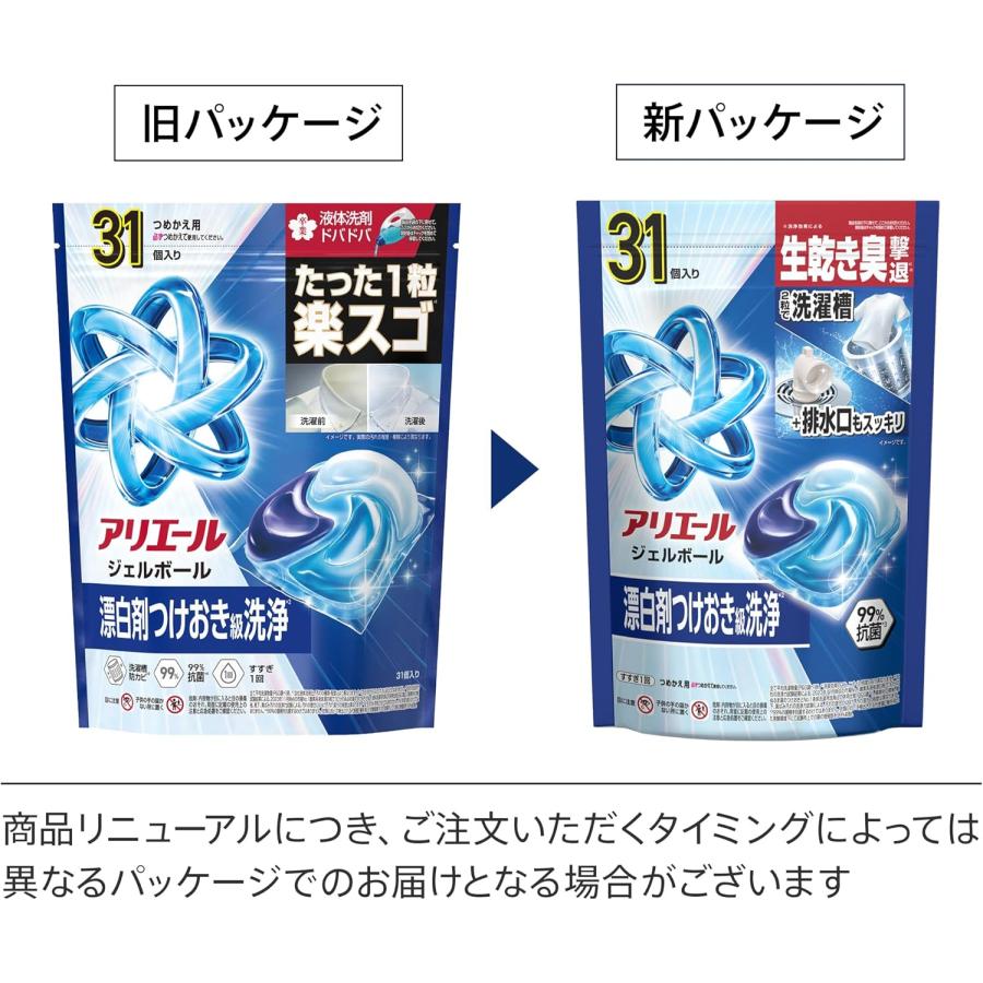 アリエール 洗濯洗剤 ジェルボール プロ 漂白剤つけおき級洗浄 清潔で