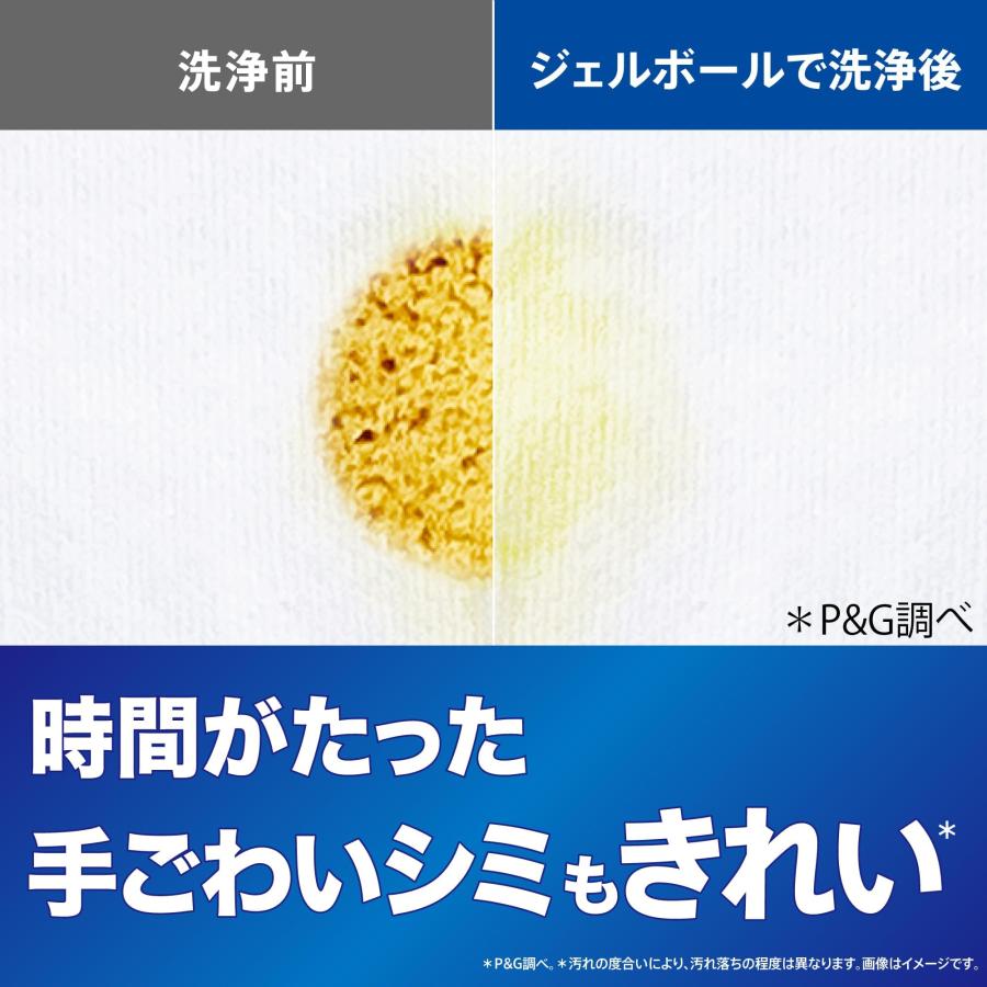 アリエール 洗濯洗剤 ジェルボール プロ 漂白剤つけおき級洗浄 清潔で