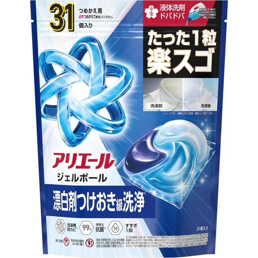 アリエール 洗濯洗剤 ジェルボール プロ 漂白剤つけおき級洗浄 清潔で