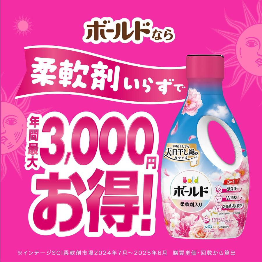 ボールド 洗濯洗剤 液体 プレミアムブロッサム 詰め替え 780g×32袋