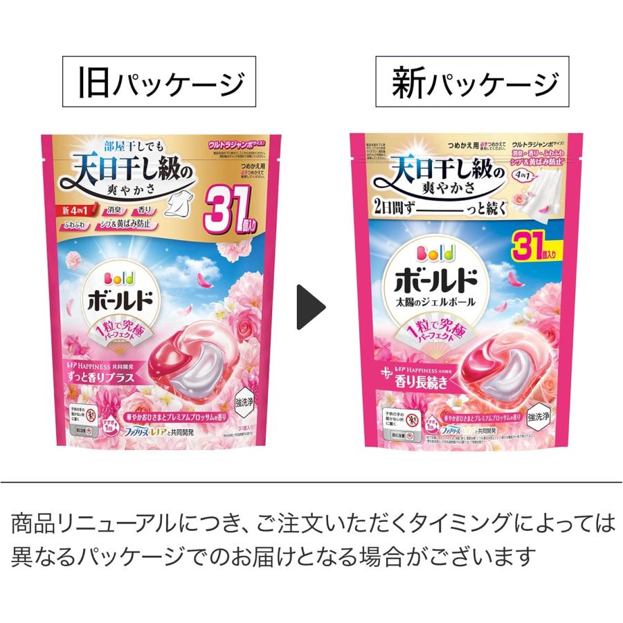 ボールド 洗濯洗剤 ジェルボール 4in1 華やかおひさまとプレミアム