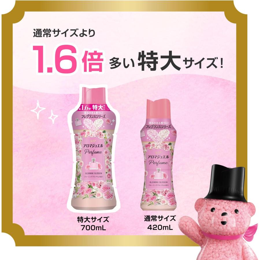 レノア アロマジュエル Perfume お洗濯の香り付けビーズ ブルーミング