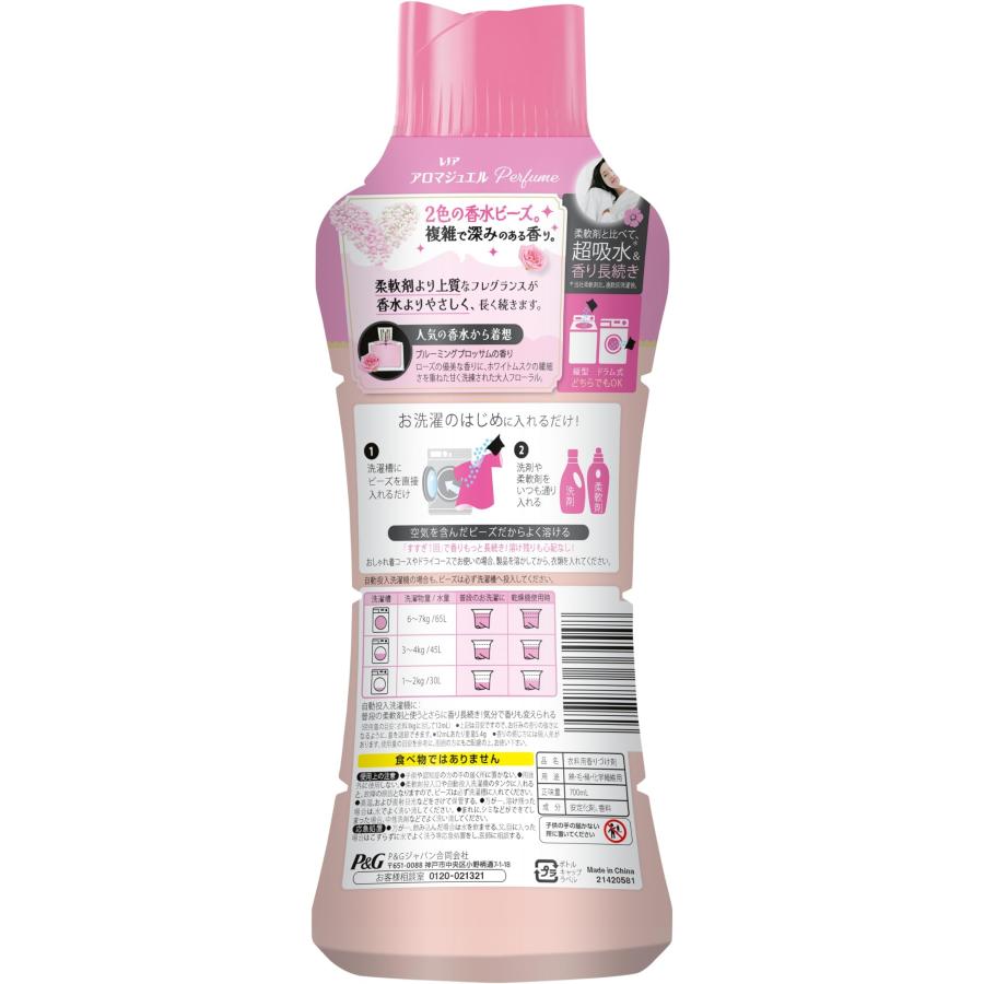 レノア アロマジュエル Perfume お洗濯の香り付けビーズ ブルーミング