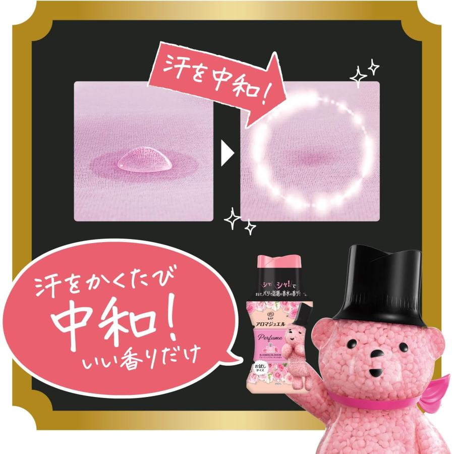レノアアロマジュエル ビーグマ まとめ売り レノア アロマジュエル・煮沸レベル抗菌ビーズ ビーグマデザインお試し