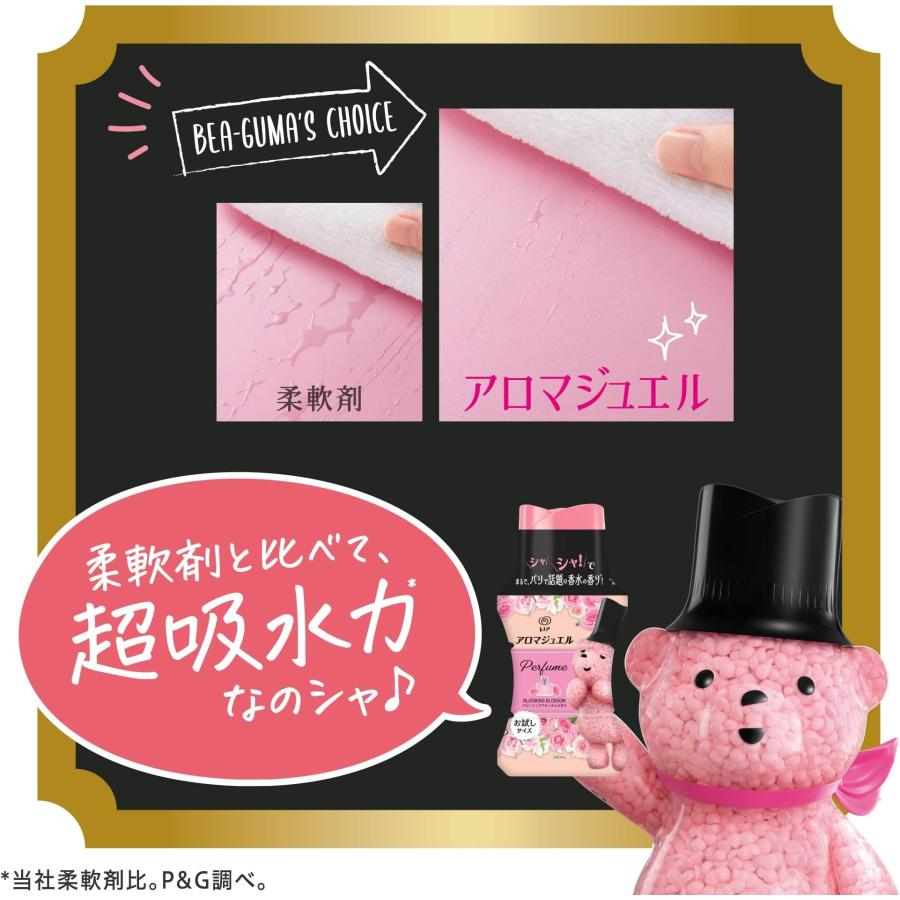 レノア アロマジュエル・煮沸レベル抗菌ビーズ ビーグマデザインお試し