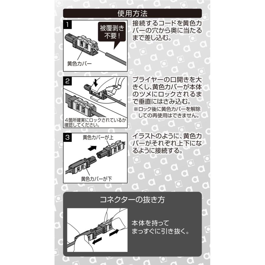 エーモン(amon) 接続コネクター AV(S)0.2~0.5sq 12個入 3328 AV(S)0.2