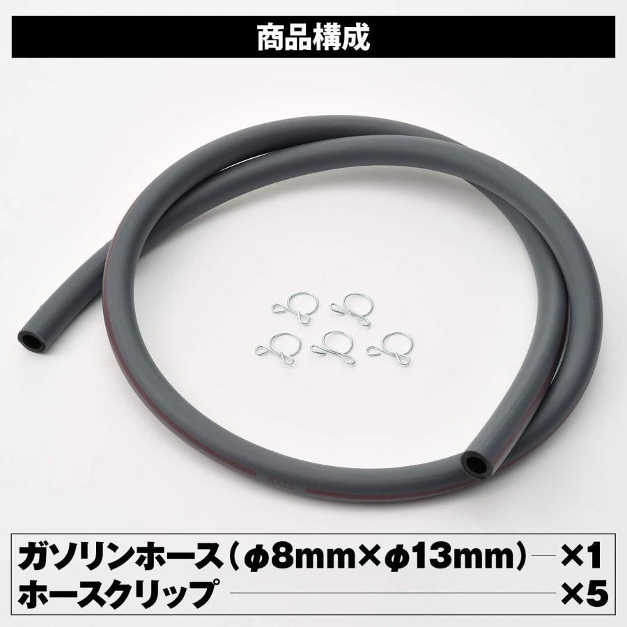 デイトナ バイク用 燃料ホース 内径φ8×外径φ13 全長1m 耐油性 対候性