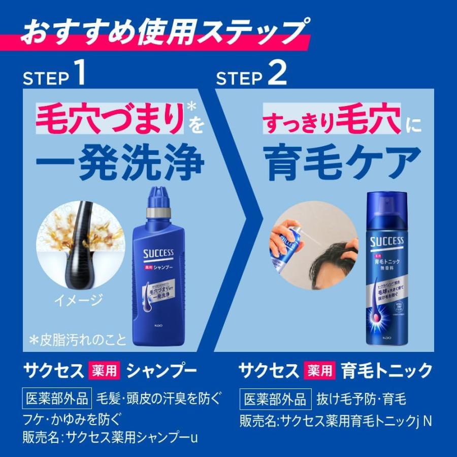 サクセス サクセス薬用育毛トニック エクストラクール 無香料 325g