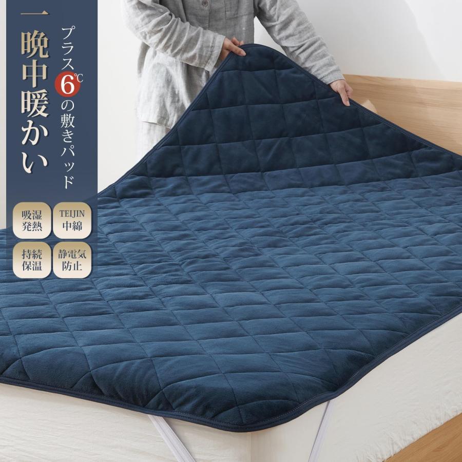 クモリ(Kumori) 敷きパッド あったか 極暖系 フランネル マイクロ