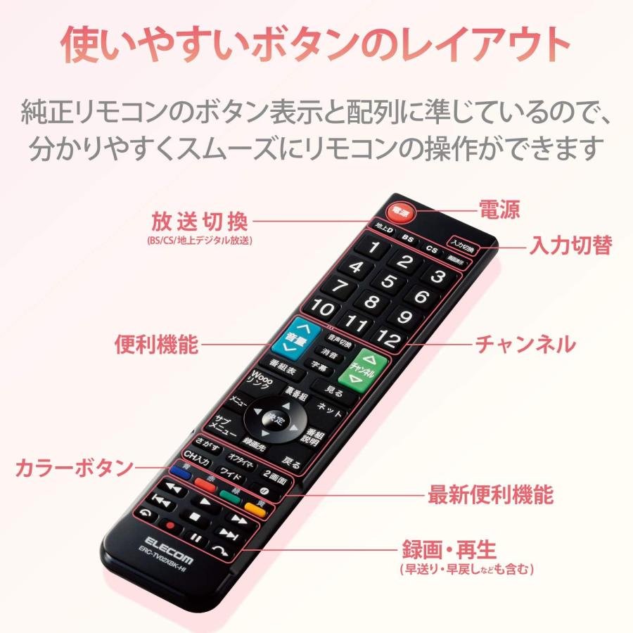 ELECOM（エレコム） 【互換品】エレコム テレビリモコン 日立 ヒタチ