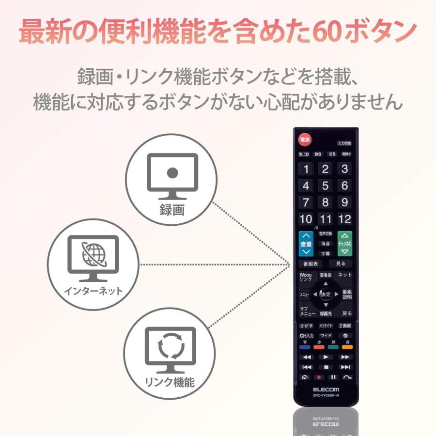ELECOM（エレコム） 【互換品】エレコム テレビリモコン 日立 ヒタチ
