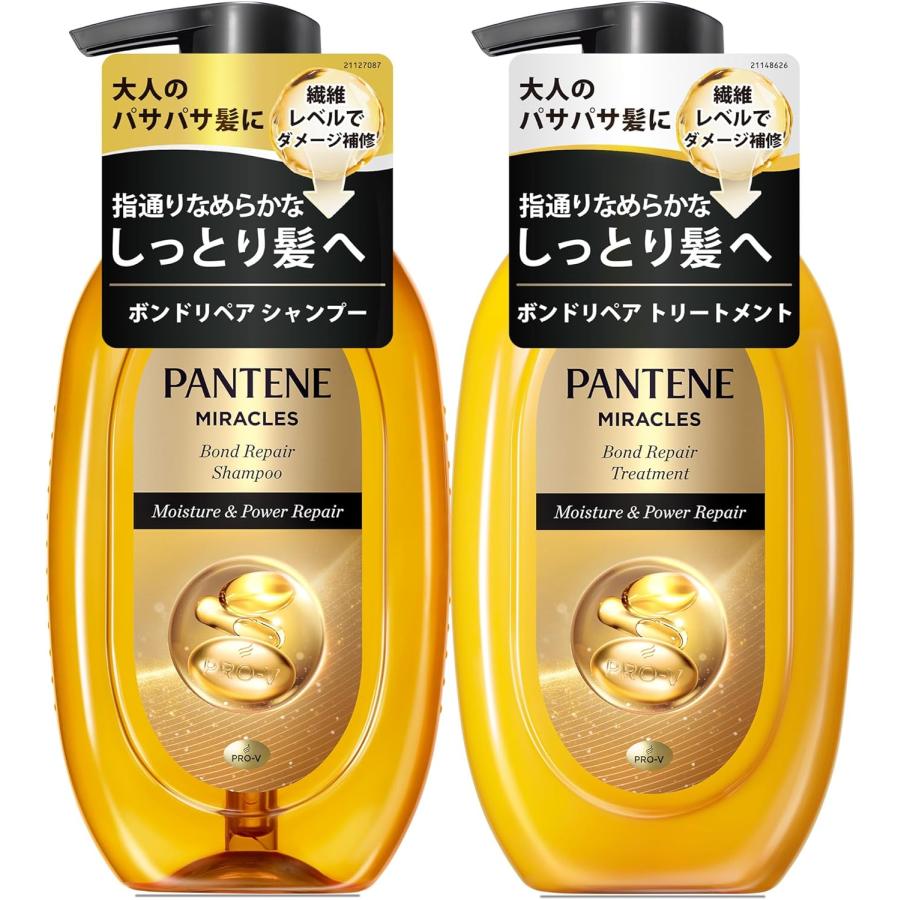 パンテーン パンテーンミラクルズ ボンドリペアシリーズ モイスチャー