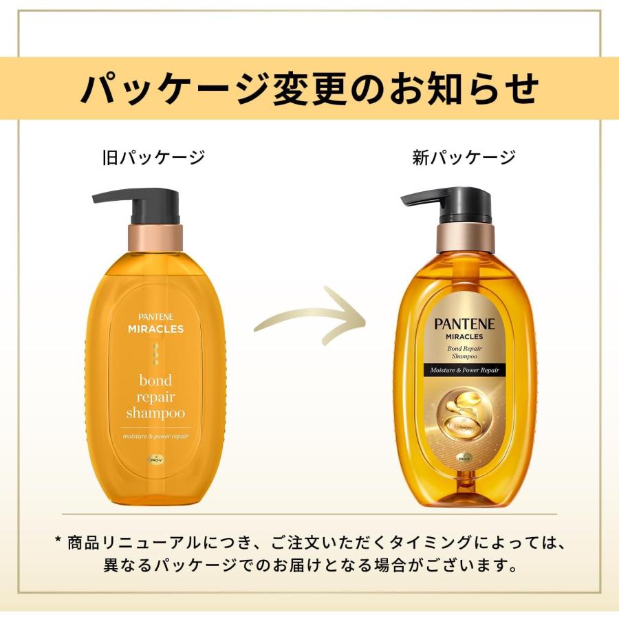 パンテーンミラクルズ ボンドリペア モイスチャー＆パワーリペア セット ミラクルズ ボンドリペアシリーズ モイスチャー&パワーリペア