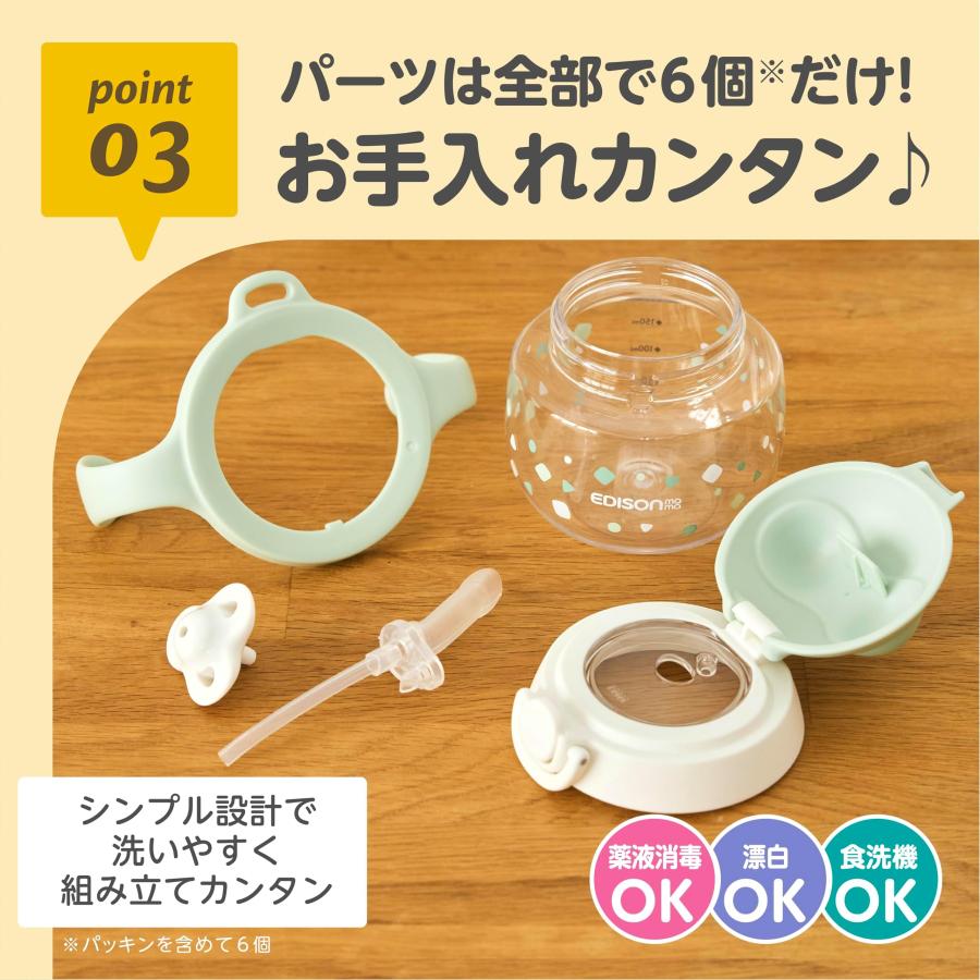 EDISONmama（エジソンママ） あにまーるマグ 飲むコツがつかめる
