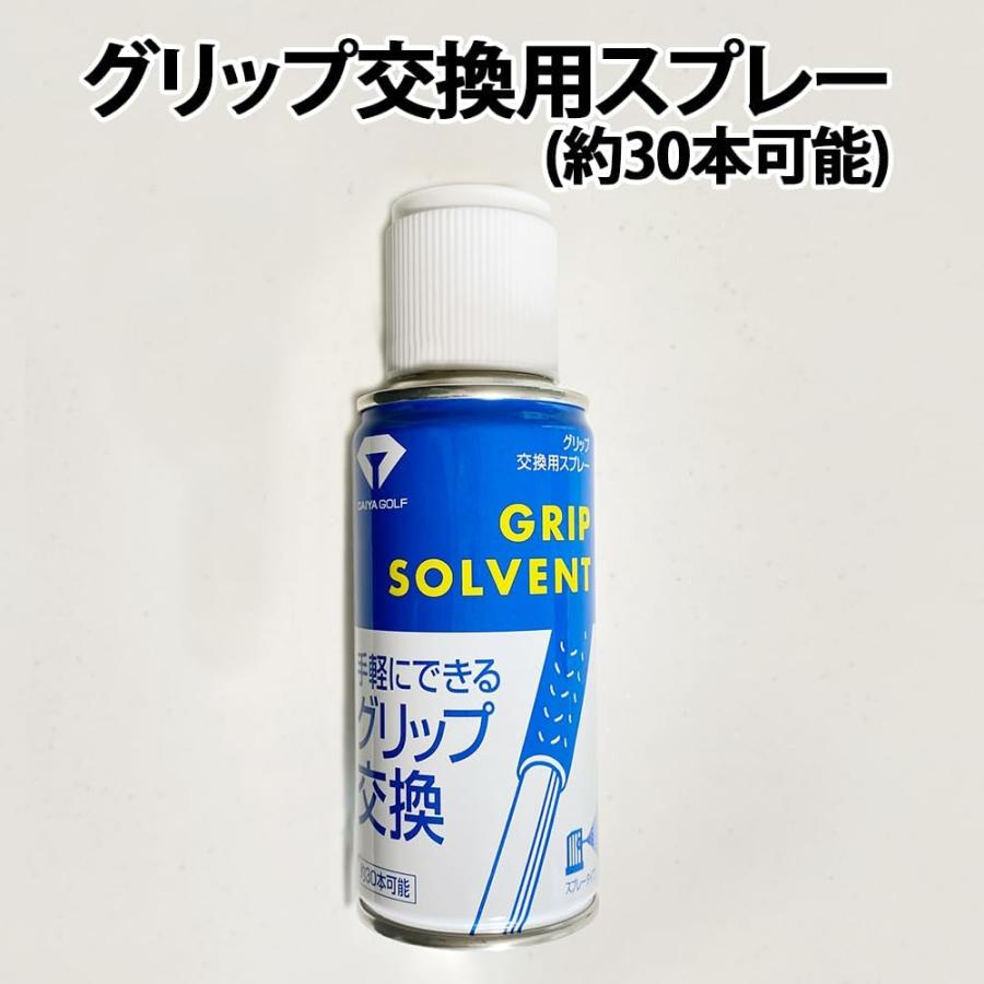DAIYA GOLF ダイヤゴルフ(DAIYA GOLF) グリップ交換キット スプレー