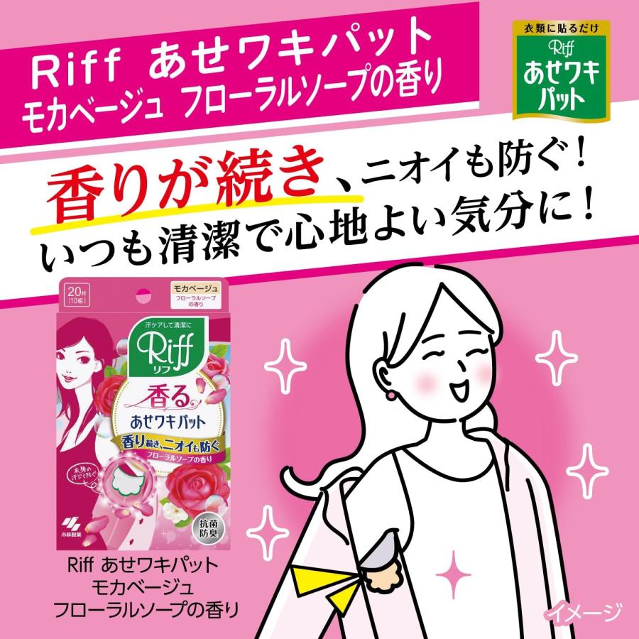 リフ あせワキパット あせジミ防止・防臭シート 脇汗に ブラック 20枚