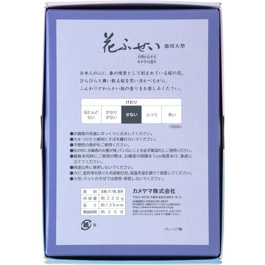 カメヤマ 花ふぜい 桜 煙少香 徳用大型 約220g : 葉月Yahoo!店 カメヤマ 花ふぜい 桜 煙少香 徳用大型 約220g : 葉月Yahoo!店