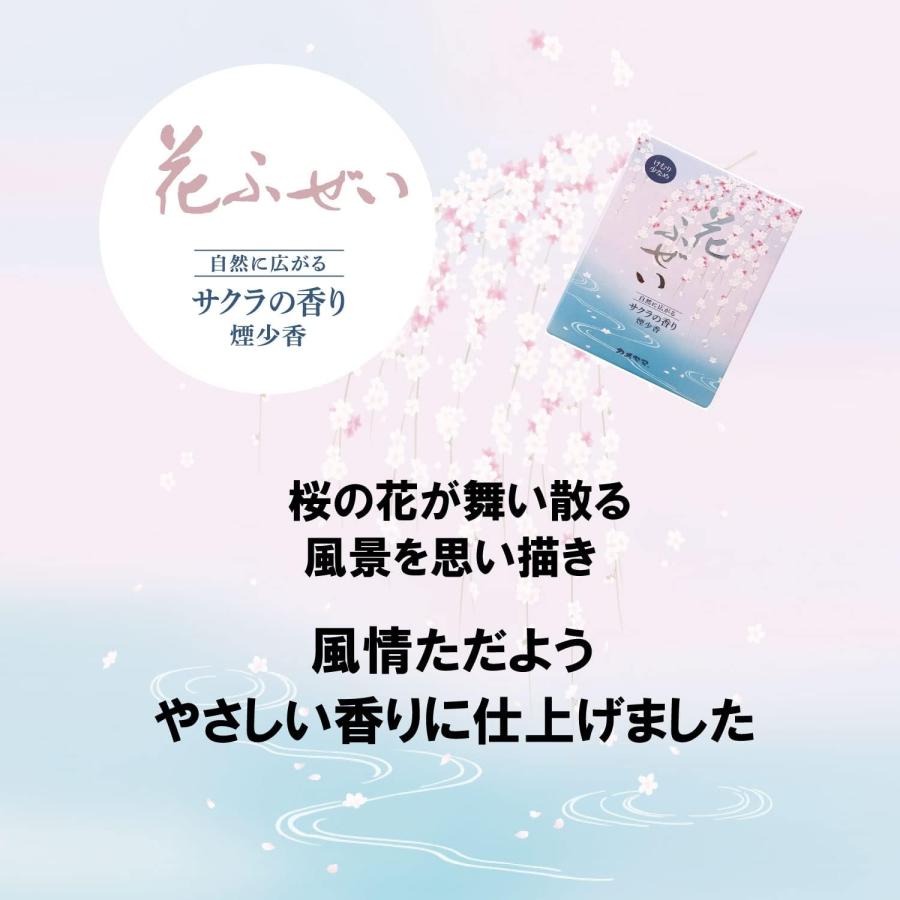 カメヤマ 花ふぜい 桜 煙少香 徳用大型 約220g : 葉月Yahoo!店 カメヤマ 花ふぜい 桜 煙少香 徳用大型 約220g : 葉月Yahoo!店