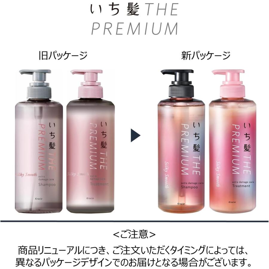 いち髪 THE PREMIUM 【シルキースムース】 エクストラダメージケア