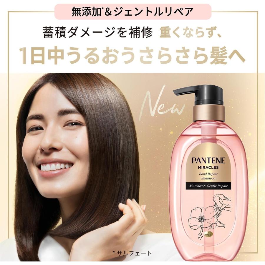パンテーン ミラクルズ シルキーリペア シャンプー詰替超特大 1050ml