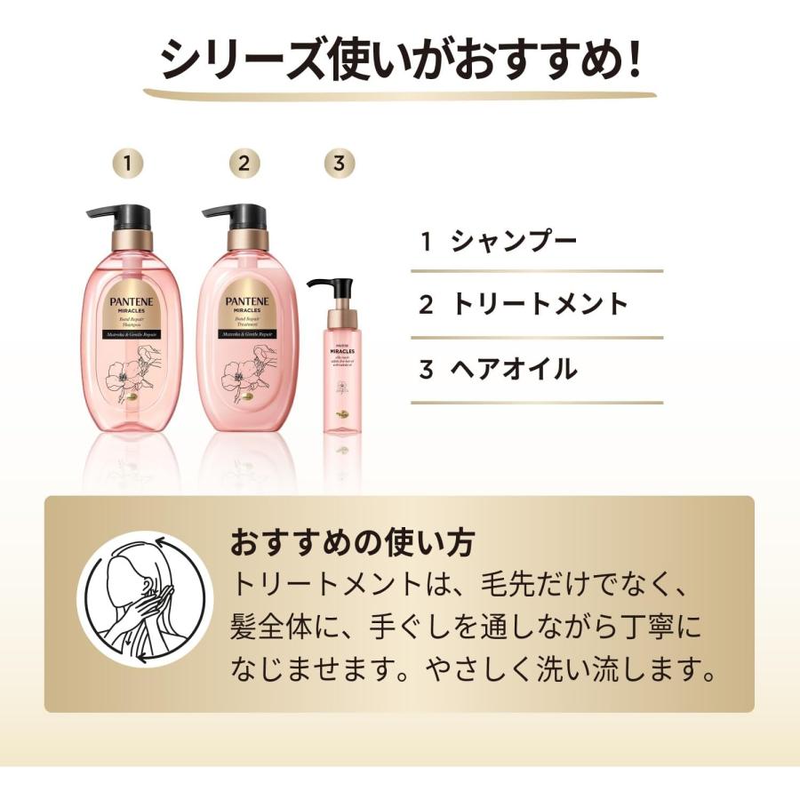 パンテーン ミラクルズ シルキーリペア シャンプー詰替超特大 1050ml