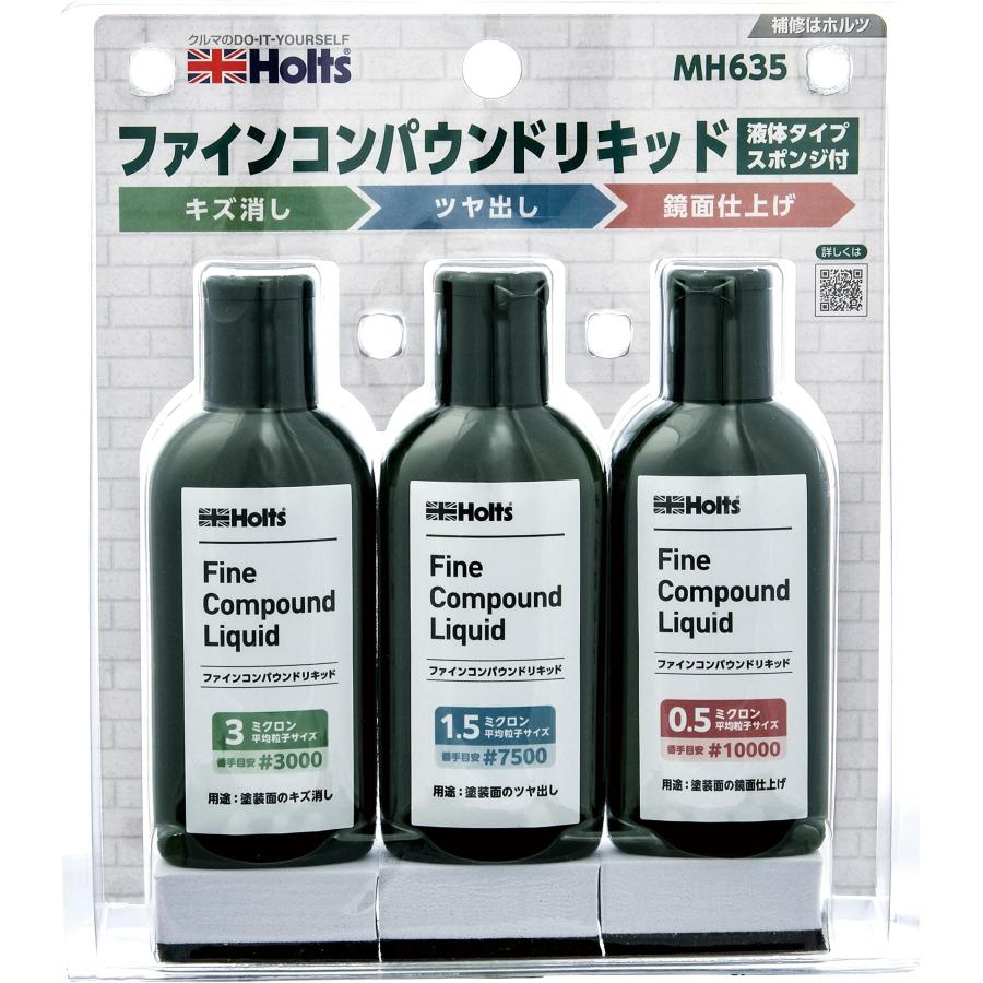 ホルツ 補修用品 ファインコンパウンドリキッド (キズ消し/ツヤ出し