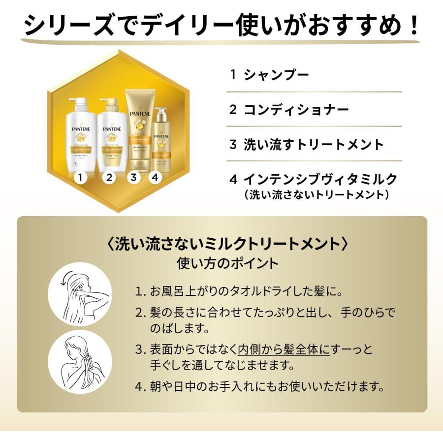 パンテーン エクストラダメージケア シャンプー・トリートメント