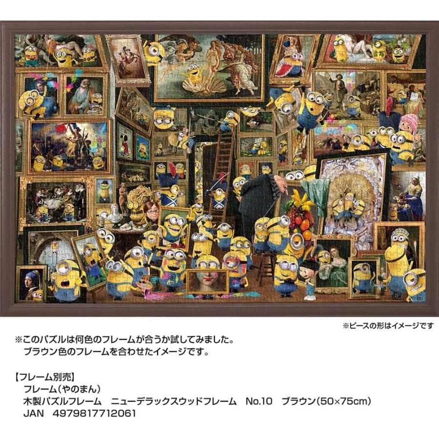 やのまん やのまん(Yanoman) 1000ピース ジグソーパズル ミニオンズ