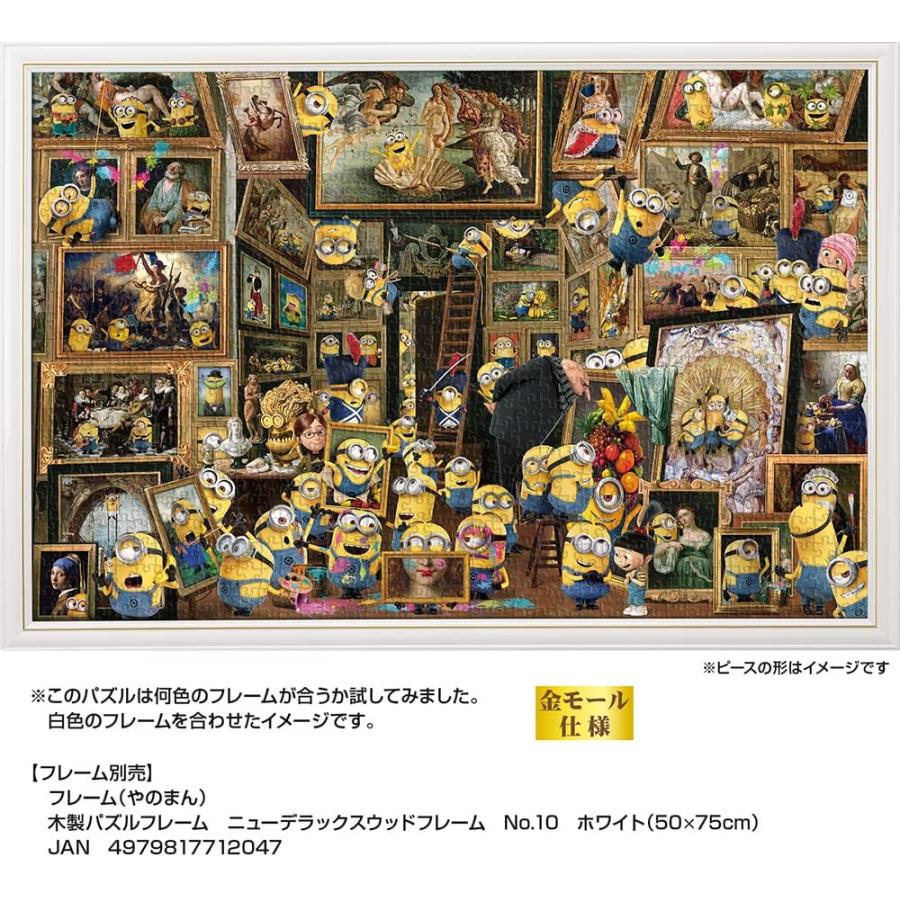 やのまん やのまん(Yanoman) 1000ピース ジグソーパズル ミニオンズ