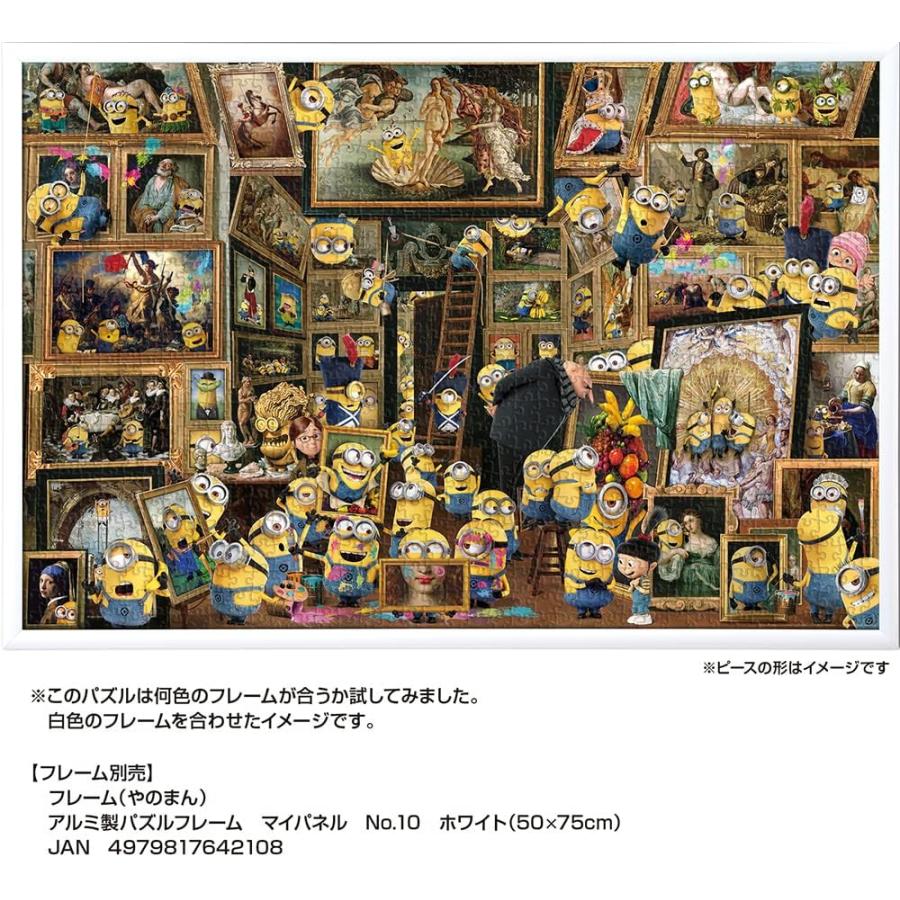 やのまん やのまん(Yanoman) 1000ピース ジグソーパズル ミニオンズ