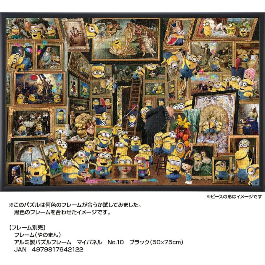 Starry Tales Artemis 1000ピースジグソーパズル やのまん やのまん やのまん(Yanoman) 1000ピース ジグソーパズル ミニオンズ